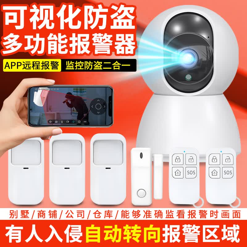 立可安家用网络摄像机红外线感应商铺连手机防盗监控一体机门磁报警监控 【套装】摄像头+红外+门磁+遥控