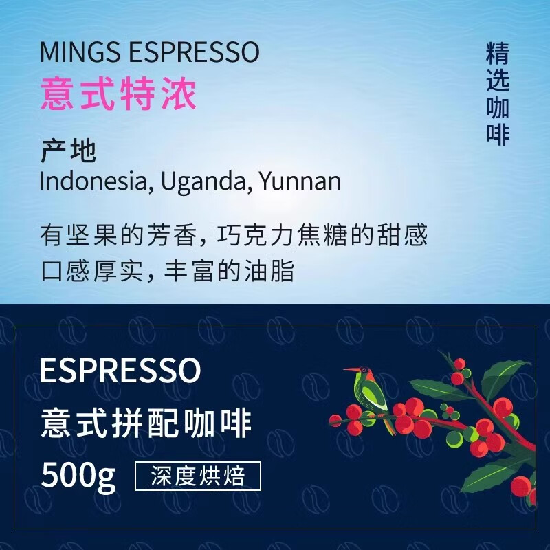 銘氏（Ming's）Mings銘氏意式特濃藍山曼特寧摩卡炭燒巴西風味咖啡豆咖啡粉豆粉 意式特濃咖啡粉500g*1包備注發(fā)