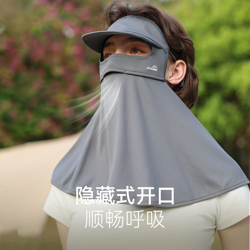 OhSunny帽檐防晒面罩女防紫外线夏季全脸透气加长护颈护肩 云霜灰