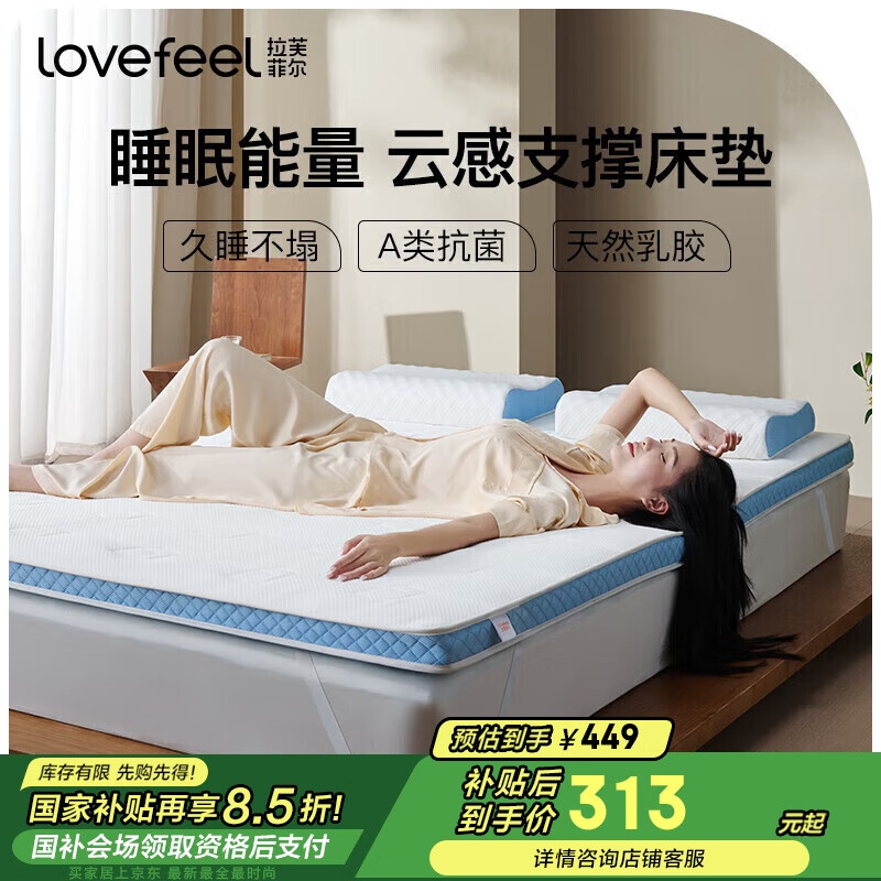 拉芙菲尔a类抑菌92%天然乳胶床垫复合褥子家用宿舍可用 120×200cm