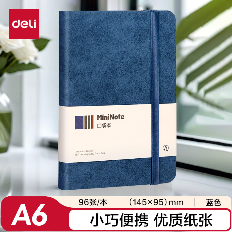 得力（deli）时尚口袋本A6/96张便携笔记本子创意型口袋本迷你小本子记事本单词手账本蓝色BP118