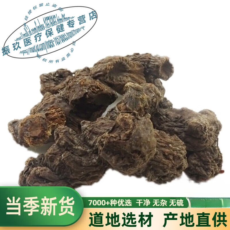 中药材落新妇 小升麻 马尾参 山花七 阿根八 铁火钳 红 落新妇500克