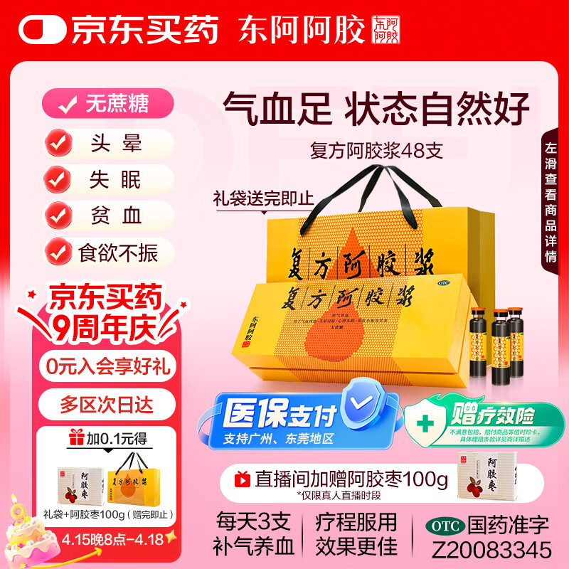 �������� ����������20ml*48֧ ������ ������Ѫ �ڷ�Һ�� ͷ��Ŀѣ �ļ�ʧ�� ʳ������ ƶѪ