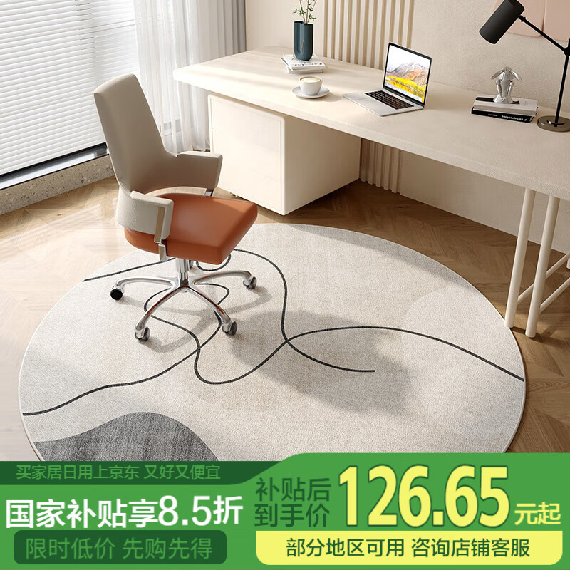 茵尚圓形地毯電競椅電腦轉椅地墊地板保護墊防滑耐臟書房直徑120cm