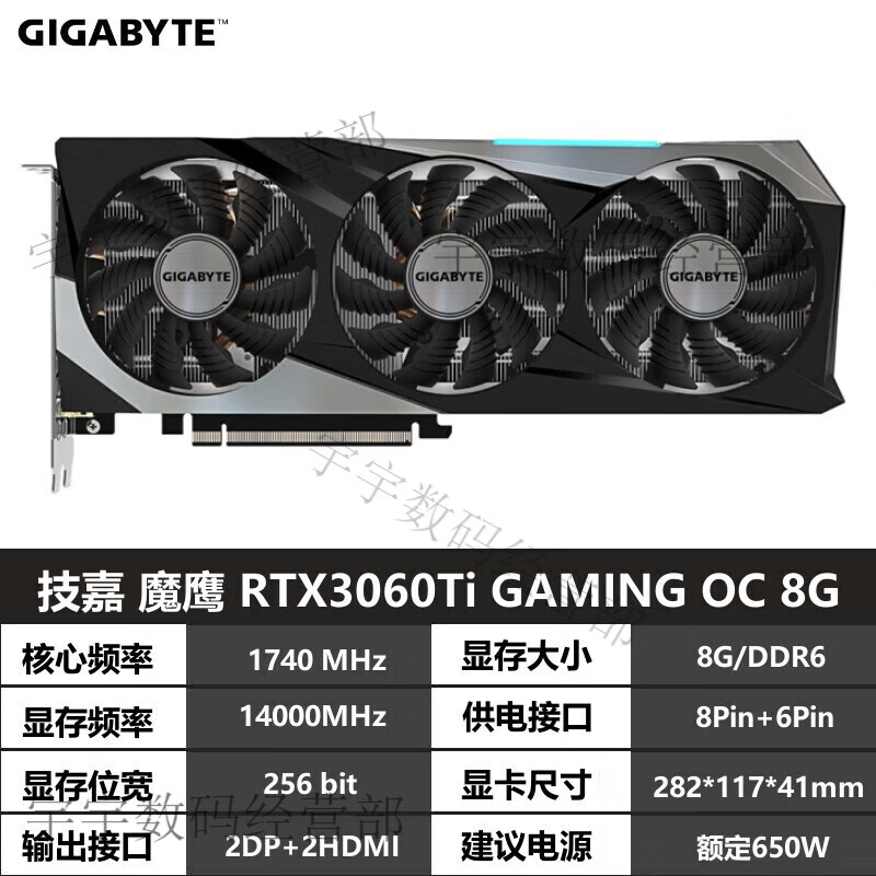 RTX2060super 1660s 3060ti 3070拆机显卡 技嘉魔鹰RTX3060Ti OC 8G(22年出厂