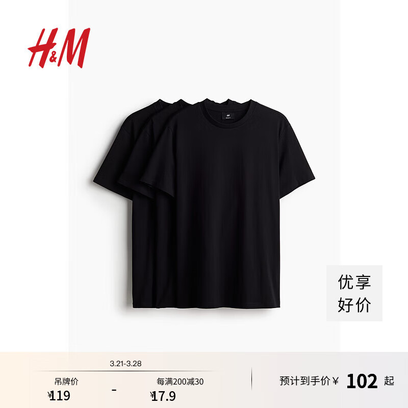 H&M男装女装T恤3件装夏季柔软简约潮流圆领通勤纯棉短袖上衣0945531 黑色 XL 180/116