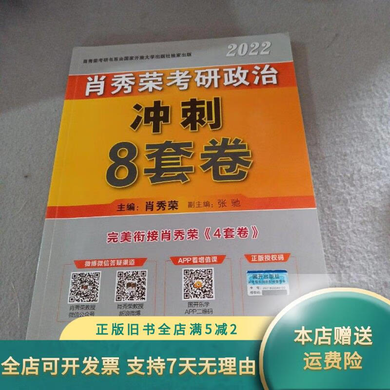 考研究生的政治(考研究生的政治材料)