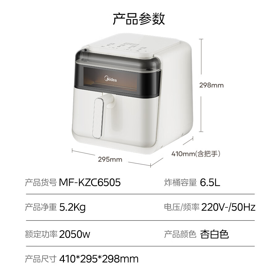 美的（Midea）蒸汽炎烤空气炸锅 可视免翻面 家用 长辈送礼实用 大容量6.5L 蒸烤一体机 智能触控KZC6505
