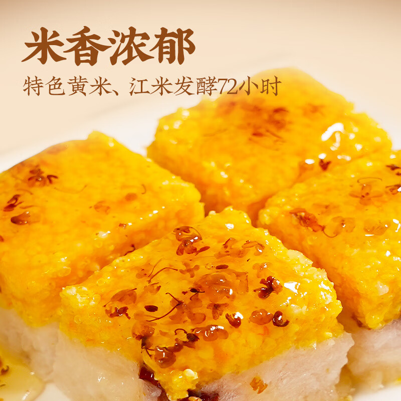 食冠军无添加西北黄米凉糕340g糯米小米糕桂花酱加热即食半成品甜点早餐 【4盒】0添加黄米凉糕共1360g 黄米凉糕