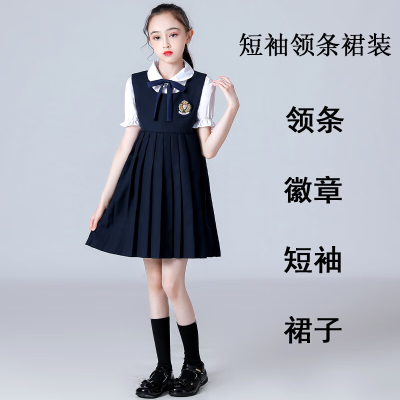 昭麓兒童演講服裝詩歌朗誦禮服合唱服演出服中小學生集體詩詞比賽服舞 女童短袖裙裝+領(lǐng)條+襪子 160 cm
