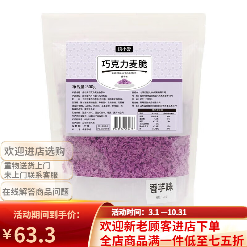 焙小愛黃油薄脆片500g蛋糕冰淇淋木糠杯裝飾烘焙麻薯餅干脆碎配料 黃油薄脆片500g