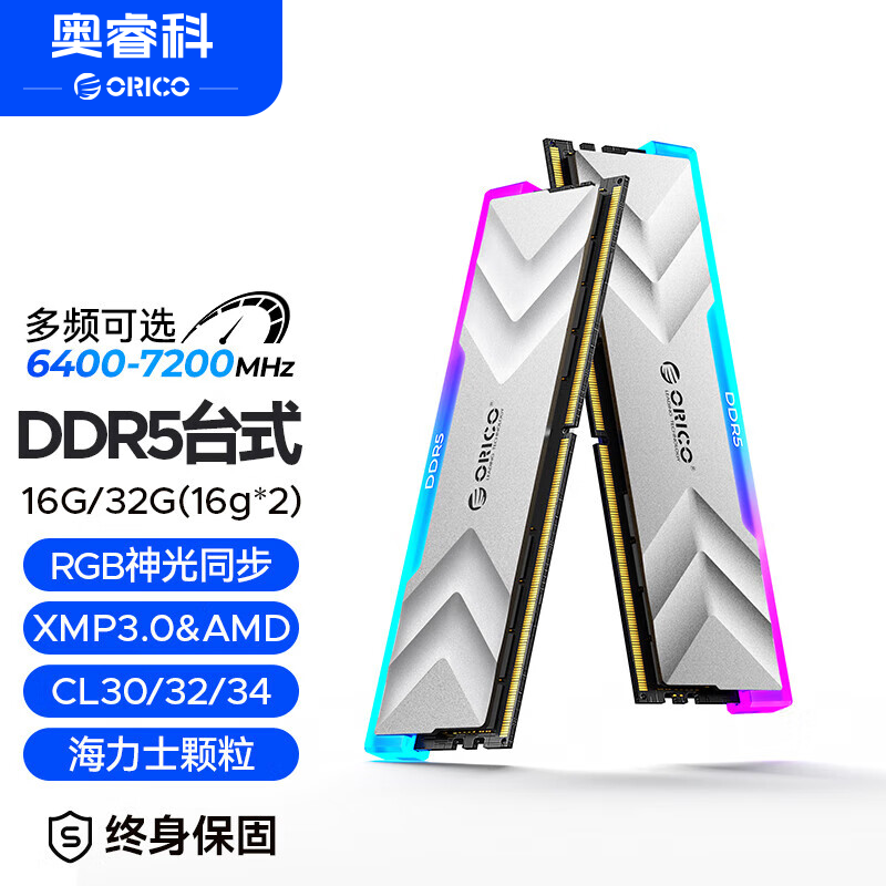 奥睿科驰刃系列32GB（16GB*2） DDR5 6000MT/S 台式内存条RGB 海力士颗粒低时序超频神光 AI电脑存储配件 白色RGB 6400MT/S CL32 M-die 32GB 1套 (