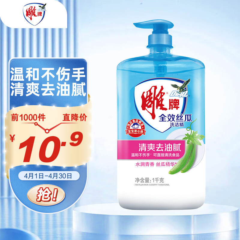 ���� ȫЧ˿��ϴ�ྫ1000gƿװʳƷ��ȥ�͸�Ч ���߲;�ϴ�Ӽ�