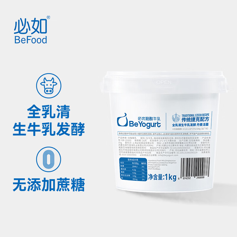 必如必优格酸牛乳鲜奶发酵低温冷藏大桶原味酸奶1KG/桶乳酸菌单件包邮 必优格酸牛乳1KG*1 配料表仅生牛乳+2款菌种