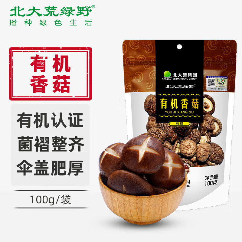 北大荒綠野 東北香菇傘蓋肉厚 燉湯煲湯火鍋食材 有機香菇100g