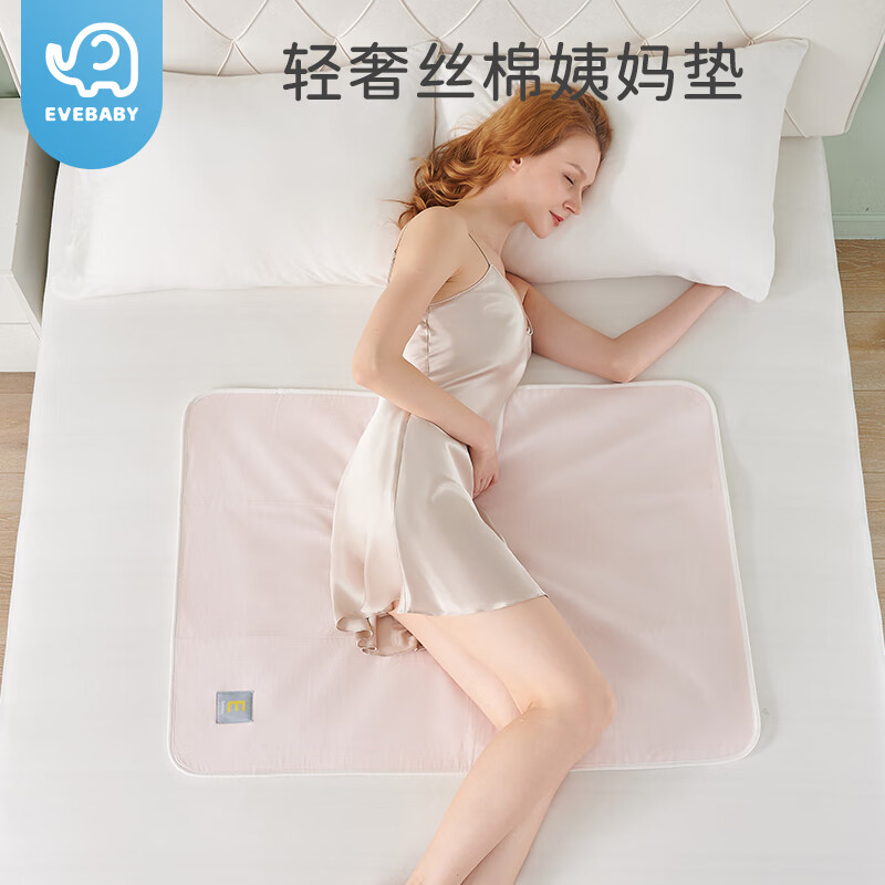 夏娃贝比(evebaby)姨妈垫生理期小床垫月经期床上专用成人隔尿垫防水可水洗月经垫子 丝柔亲肤 粉色 100*70cm