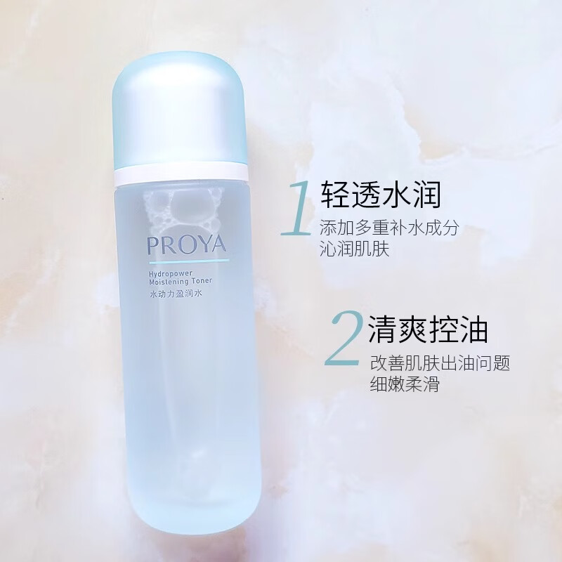 珀莱雅爽肤水女水动力盈润水补水保湿控油护肤品套装化妆水新年礼物 【补水控油】水动力盈润水*1