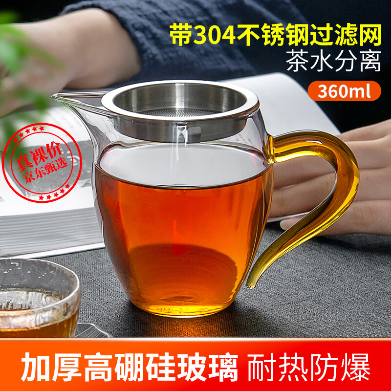 雅集丨京东限定真裸价·玻璃公道杯带过滤加厚耐热分茶器茶海茶具配件