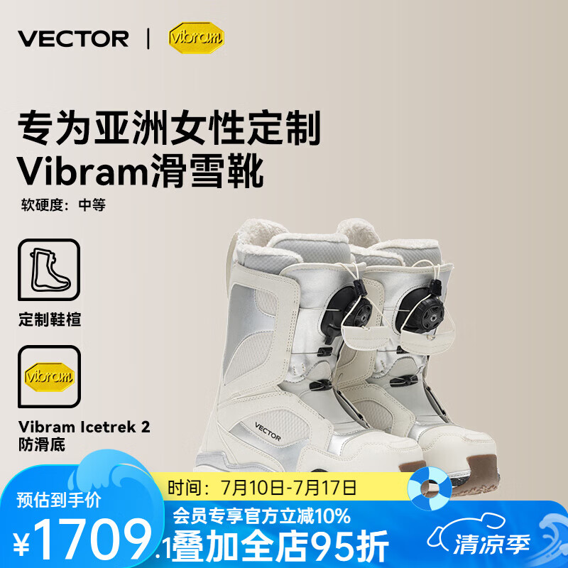 Vector單板滑雪鞋女防滑減震保暖防水滑雪裝備全能全地域戶外快穿滑雪靴 雪山白【女款滑雪鞋】 39