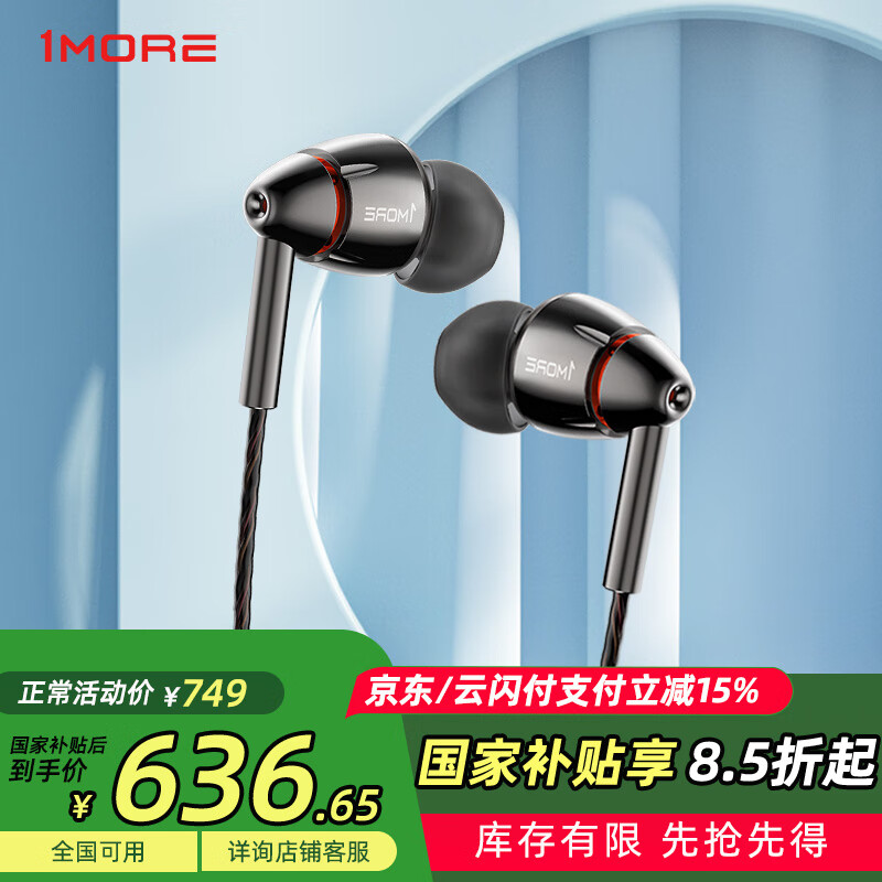 ��ħ��1MORE��E1010�ĵ�ԪȦ������HiFi���ռ��콢��������˷��ֻ��߿����ʽ����������ֶ������ԱʼǱ�ͨ�� ��ɫ