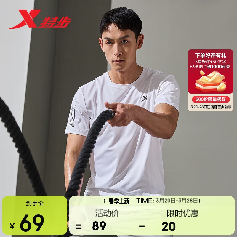 特步吸湿速干短袖男夏季T恤透气运动上衣876229010031 珍珠白 3XL 