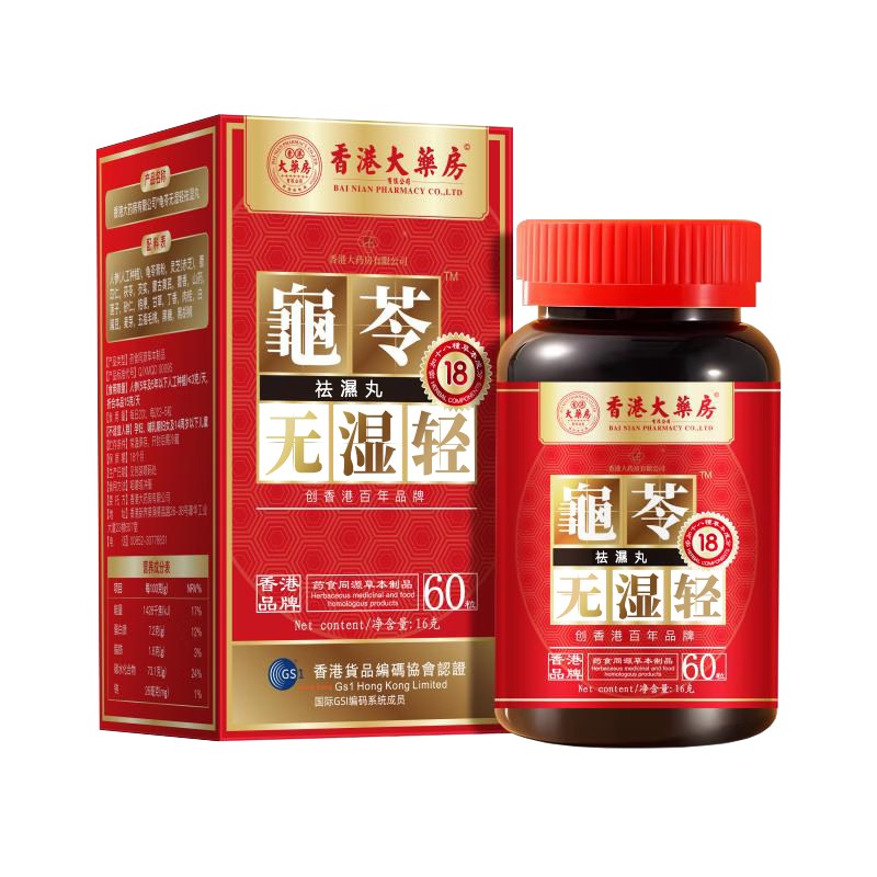 ��۴�ҩ�� ������ʪ����ʪ�� ��ʪ�Ŷ� ��Ƣ����ʪ 1��װ 55.35Ԫ