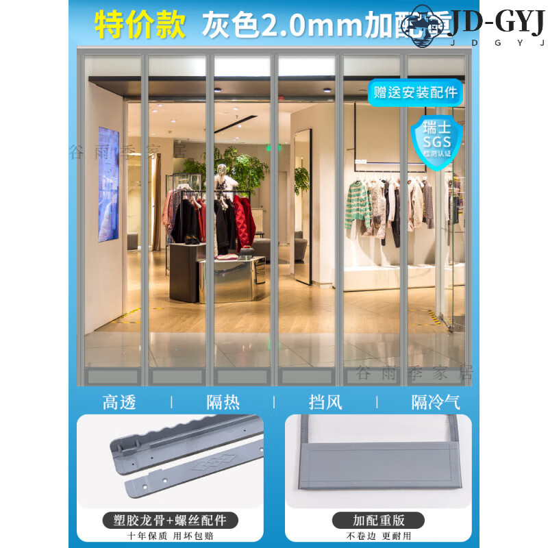 高檔夏季防蚊皮門簾空調(diào)擋風(fēng)簾門簾店鋪商用磁鐵皮擋風(fēng)磁吸自吸防 灰色2.0毫米加配重【塑膠龍骨】 寬50cm*高205cm/1片