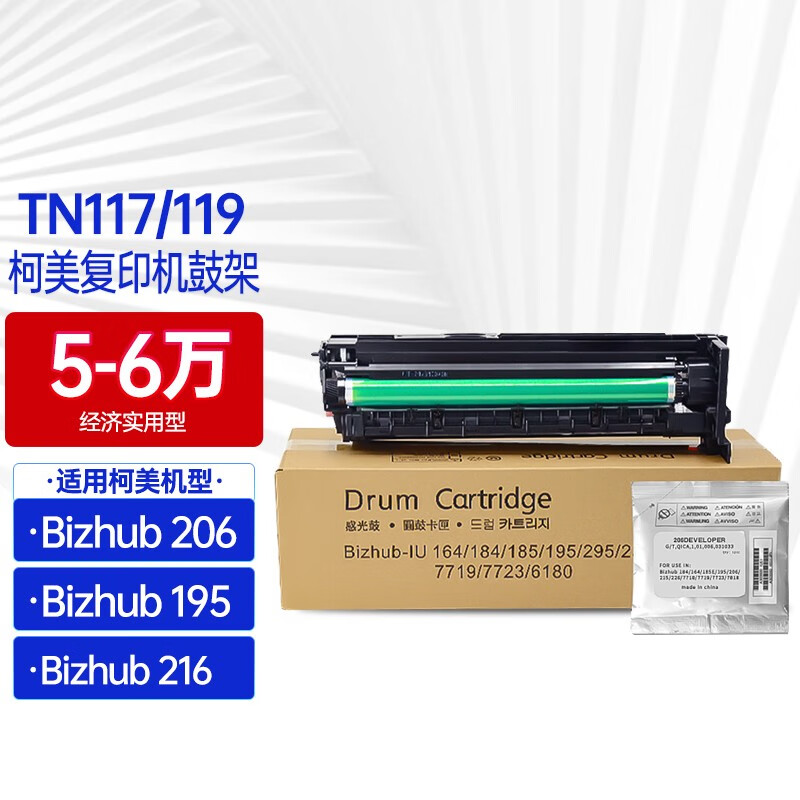 柯尼卡美能达206硒鼓195复印机感光鼓7718鼓组件235套鼓载体7223晒鼓