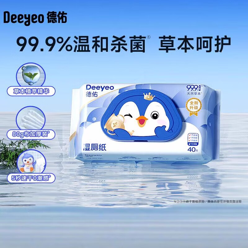 德佑纯水湿厕纸女性私处专用男士家庭实惠装如厕干纸厕纸 40片*10包 【共400片】