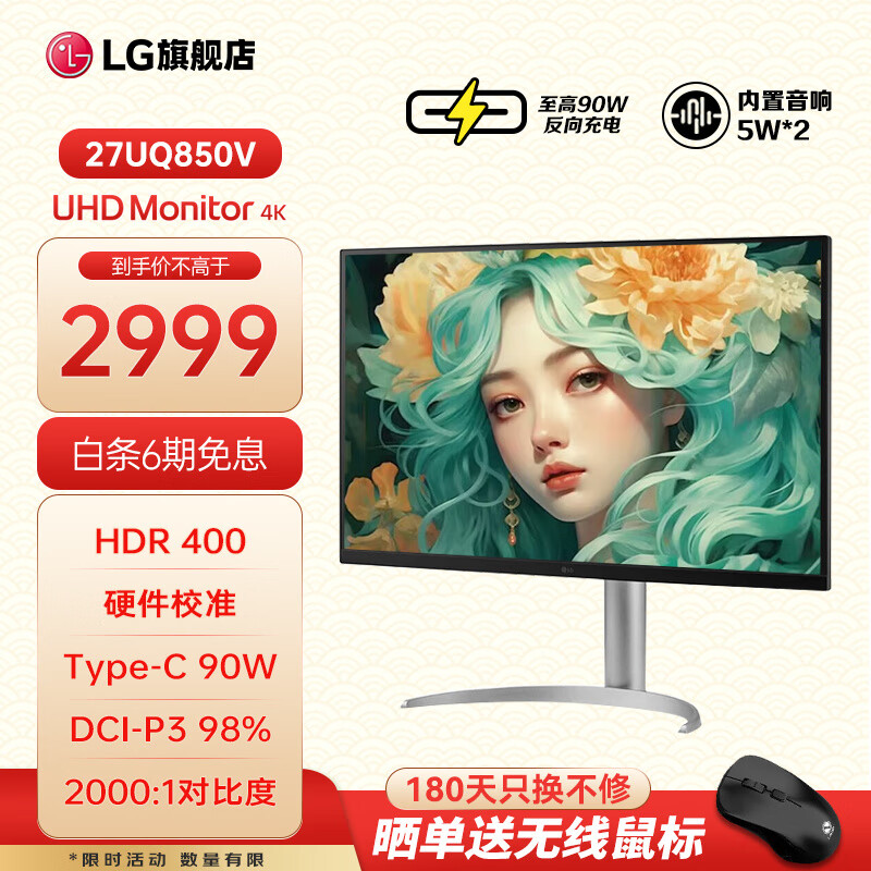 LG 27UQ850V 27Ӣ��4K��ʾ��IPS Pro Ӳ��У׼2000:1�߶Աȶ�HDR400 ������ת ��ư칫 Mac���Һ�� �������� Type-c���90W