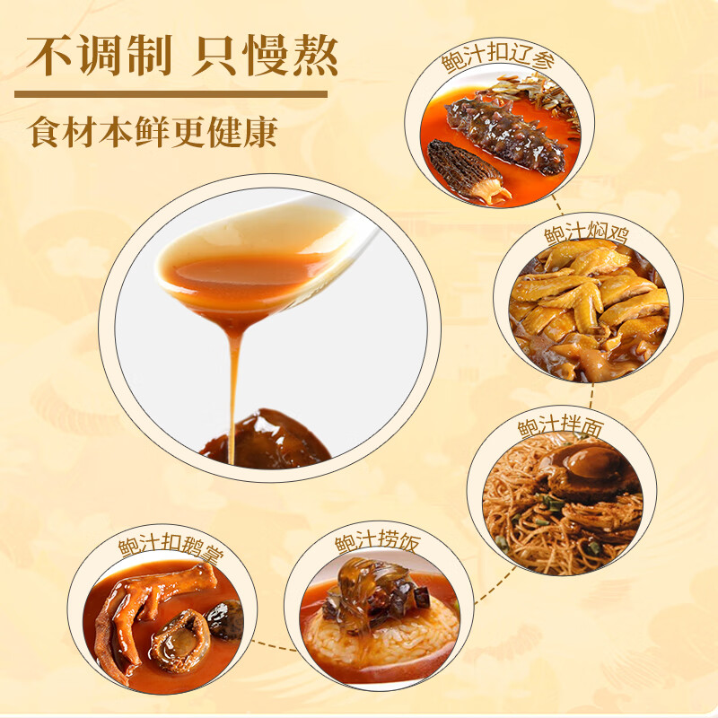 燕王爷鲍鱼汁金汤汁花胶鸡佛跳墙火锅底料鲍汁捞饭预制高汤浓缩汁预制菜 金汤2斤+鲍汁2斤（到手4斤）