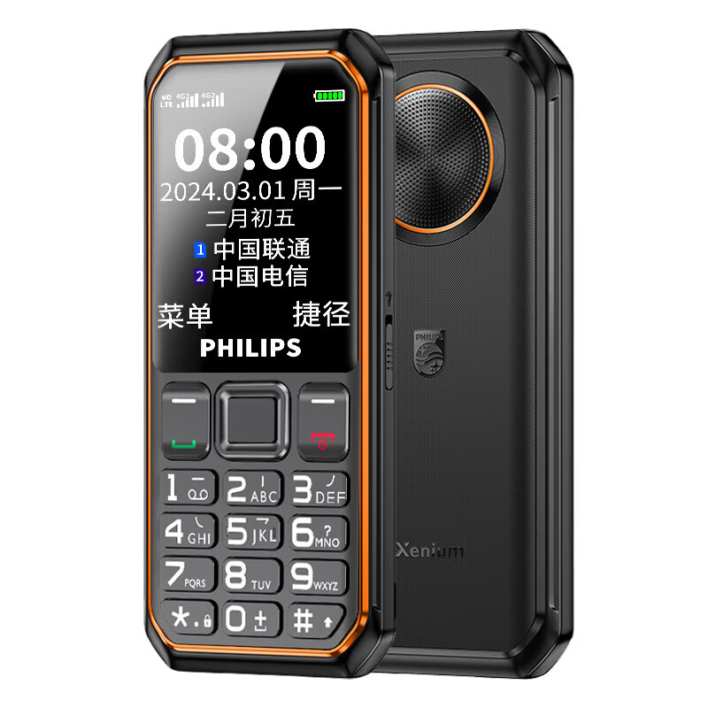 飛利浦（PHILIPS）[]飛利浦新款三防老人機超長(cháng)待機4G通電信版老年機手機大屏大字大聲音專(zhuān)用防摔按鍵 星空黑 4G通 x 標配 x 16MB