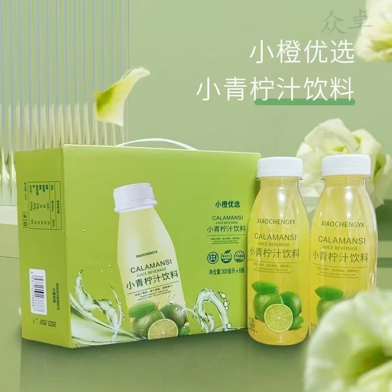 小青柠汁小橙优选果汁饮料300ml箱装0脂含维生素C网红柠檬汁 整箱6瓶