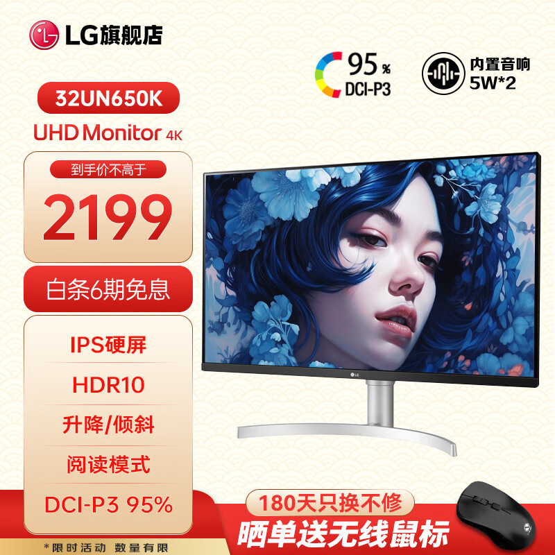LG 32UN650 31.5Ӣ�� 4K��ʾ�� IPS�� ��ɫ�������ͼ �������� �������� ̨ʽ������ʾ�� ��Ʒ 32UN650K-W