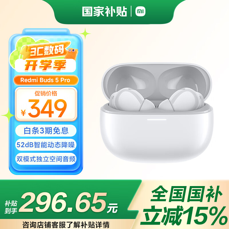 С�ף�MI��Redmi Buds 5 Pro �����߽������ ���ʽ �����ڰ�׿ƻ���ֻ� ��ѩ��