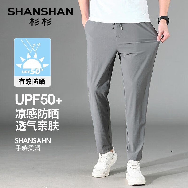 SHANSHAN杉杉休闲裤男中青年冰丝凉感防晒爸爸装父亲节夏季户外运动裤子 灰色 L 175