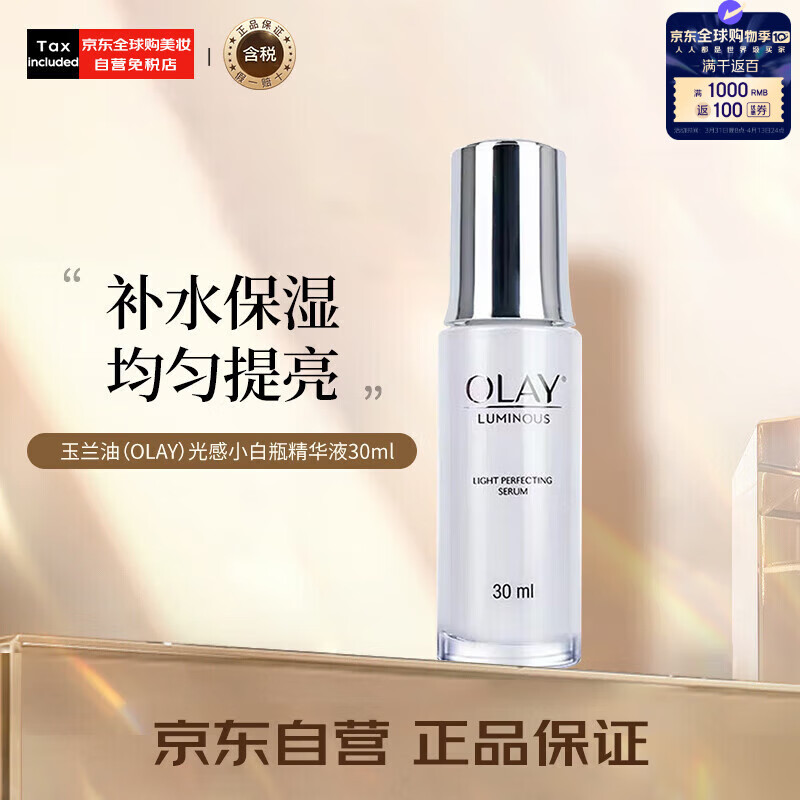 �����ͣ�OLAY�����С��ƿ����Һ30ml ������ʪ  ��������