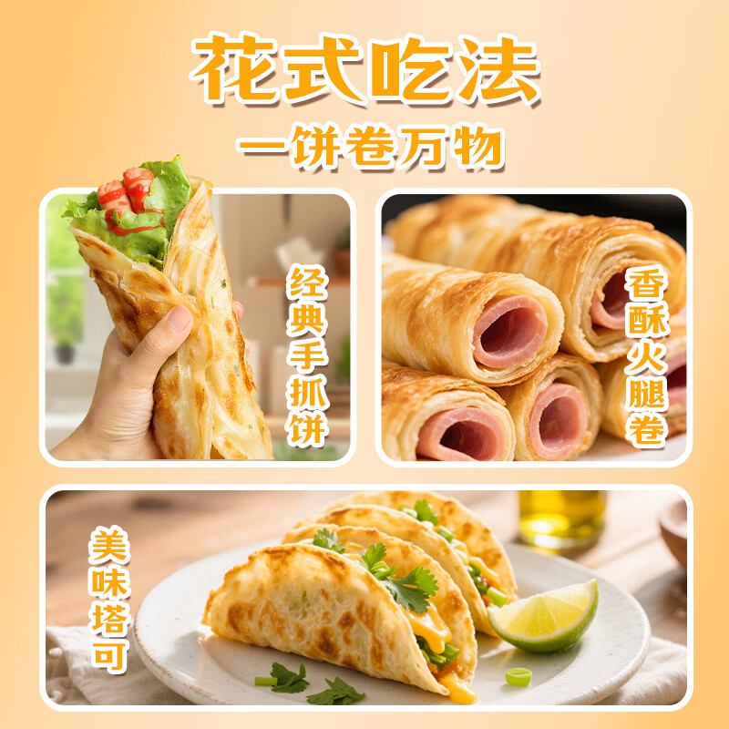 白象黄油手抓饼400g*3食品葱油饼早餐速食速冻面点鸡蛋火腿伴侣 黄油原味手抓饼3袋+葱香手抓饼3袋