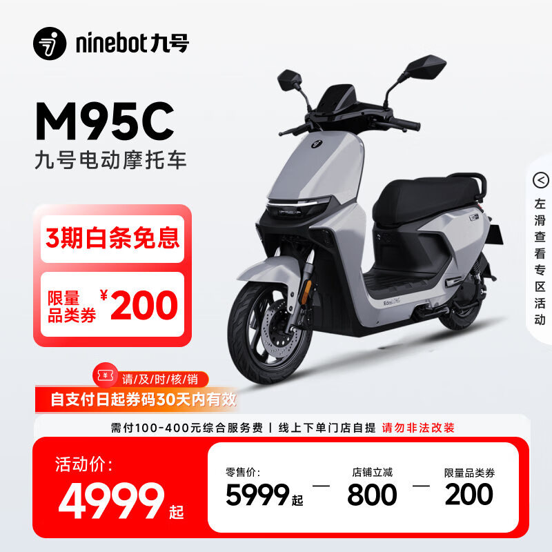 �źţ�Ninebot��Զ����M95C�綯Ħ�г�����������������Ħ�г����ŵ����᡿ ���ŵ�ѡ��ɫ