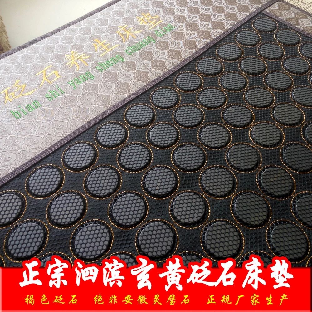 天然玄黃褐色泗濱砭石床墊加熱床墊砭石能量床墊保健按摩床墊美容 70*190cm