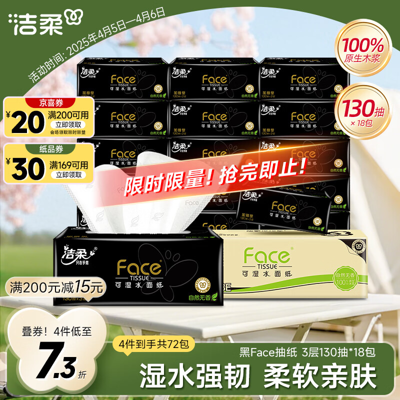 �����ֽ ��Face��ʪˮ3��130�����ֽ*18�� ʪˮǿ�� ��Ȼ����