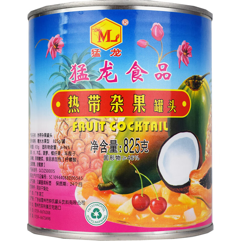 猛龙热带杂果罐头825克 烘焙披萨原料什锦水果罐头零食餐饮罐头 2罐