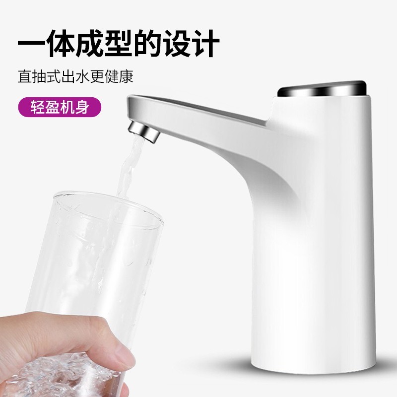 京营美佳 德国品质桶装水抽水器电动上水器充电自动压水器纯净水饮水机取水器折叠杀菌吸水器 珍珠白【升级双模式接水】