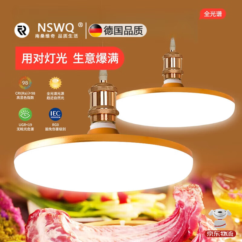 南桑維奇德國(guó)品質(zhì)生鮮燈全光譜led豬肉燈e27螺口鹵菜熟食燈超市水果吊燈 中性光【蔬菜水果】藍(lán)色款 100W