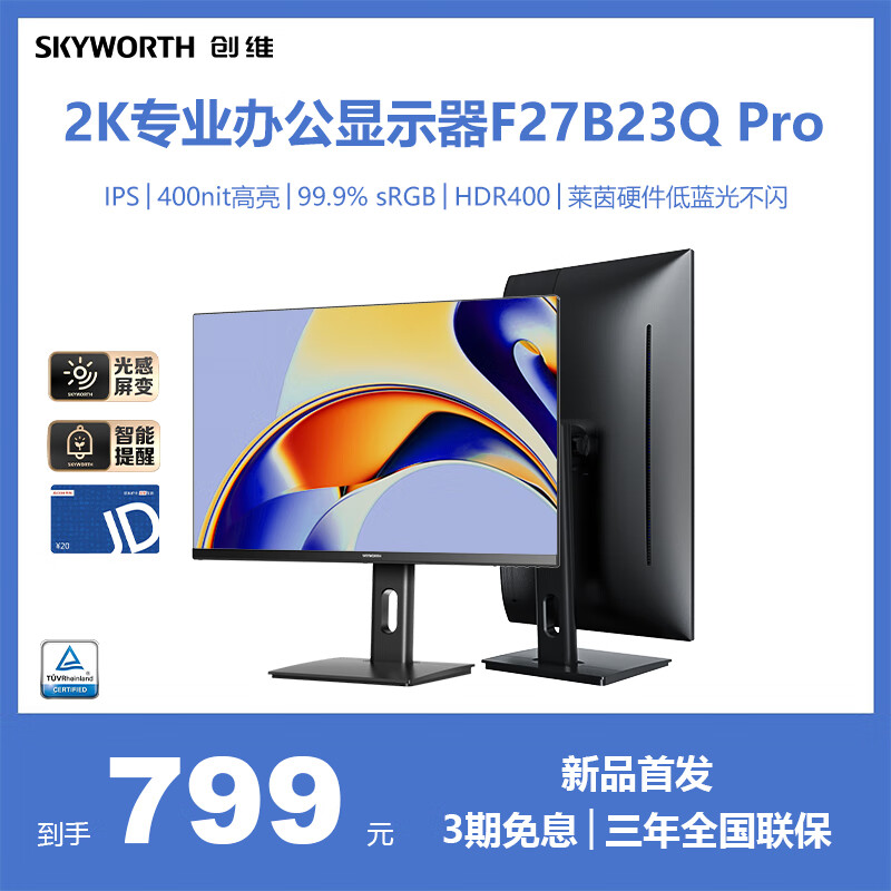 ��ά27Ӣ�� 2K���� IPS 120Hz Ӳ�������� HDR400 ������� ��ת���� ԭ��100Hz�칫��ʾ��F27B23Q Pro
