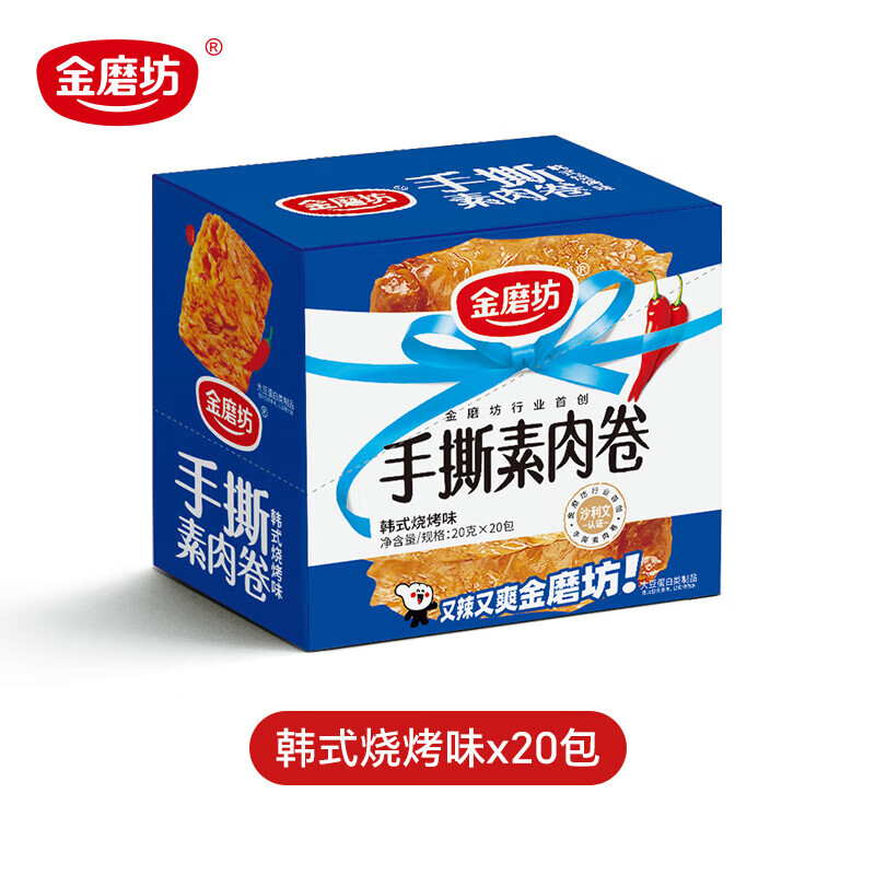 金磨坊手撕素肉零食休閑食品小吃豆干辣條素牛肉素牛排解饞小包裝 【燒烤味】20gX20包