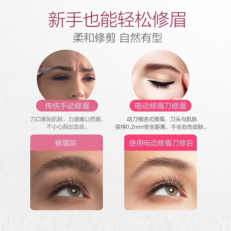 松下（Panasonic）电动修眉刀初学者自动修眉器刮毛刀剃毛器多功能美容修剪器ES-WF30/ES-WF61送女友老婆女神节礼物 俏丽粉ES-WF61【灵活刀头 不伤皮肤】