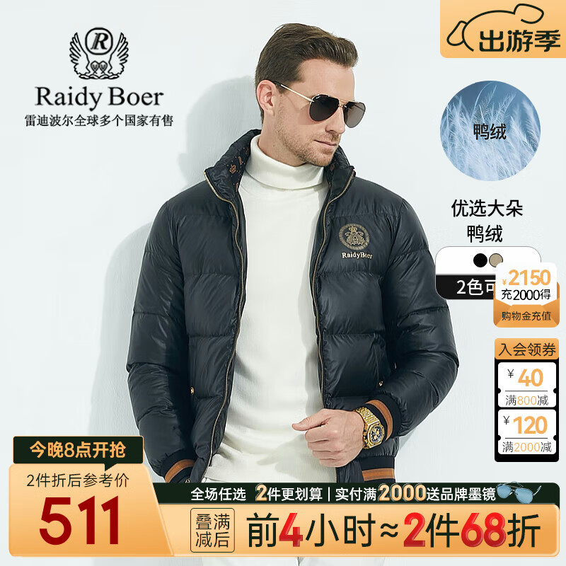 Raidy Boer/雷迪波爾【大朵鴨絨】男冬立領雙頭鷹圖案羽絨服8018 黑色 170/48/M