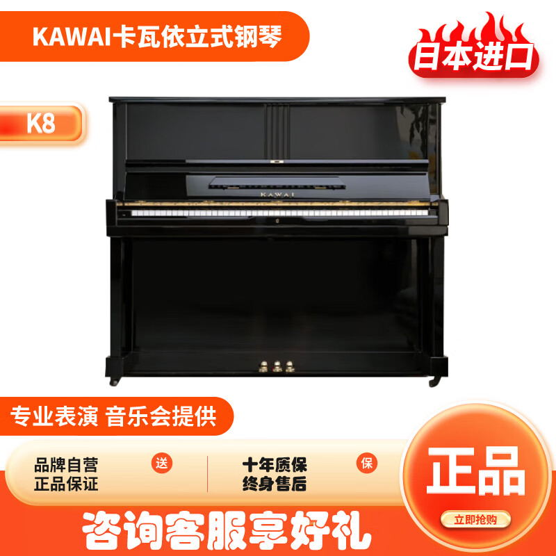 卡哇伊kawai二手钢琴95新/k8/20/35/48/ku1/3/5日本原装进口立式专业