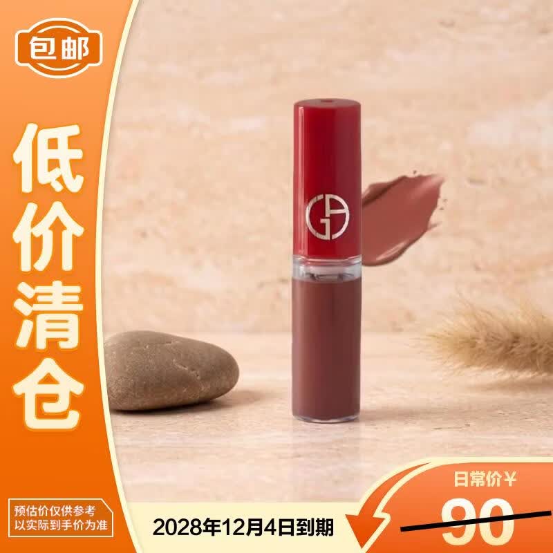 阿玛尼红管丝绒唇釉206 3ml【临期清仓】